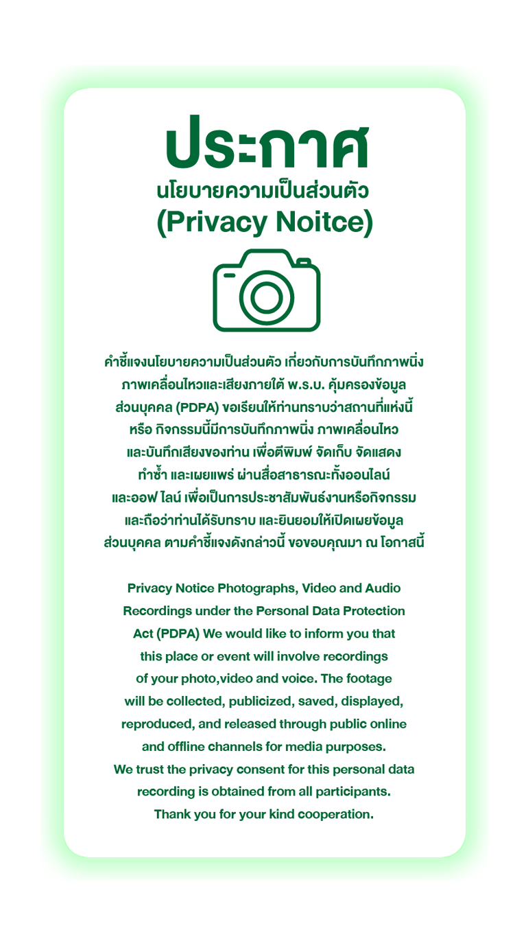 Consent Information